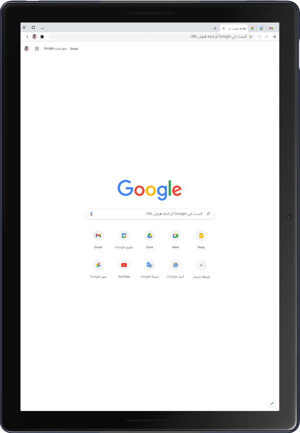 جهاز Pixel Slate لوحي في الوضع الرأسي يعرض صفحة Google الرئيسية