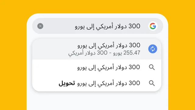 A user typed “300 usd to eur” into Chrome's address bar and it has instantly generated results.