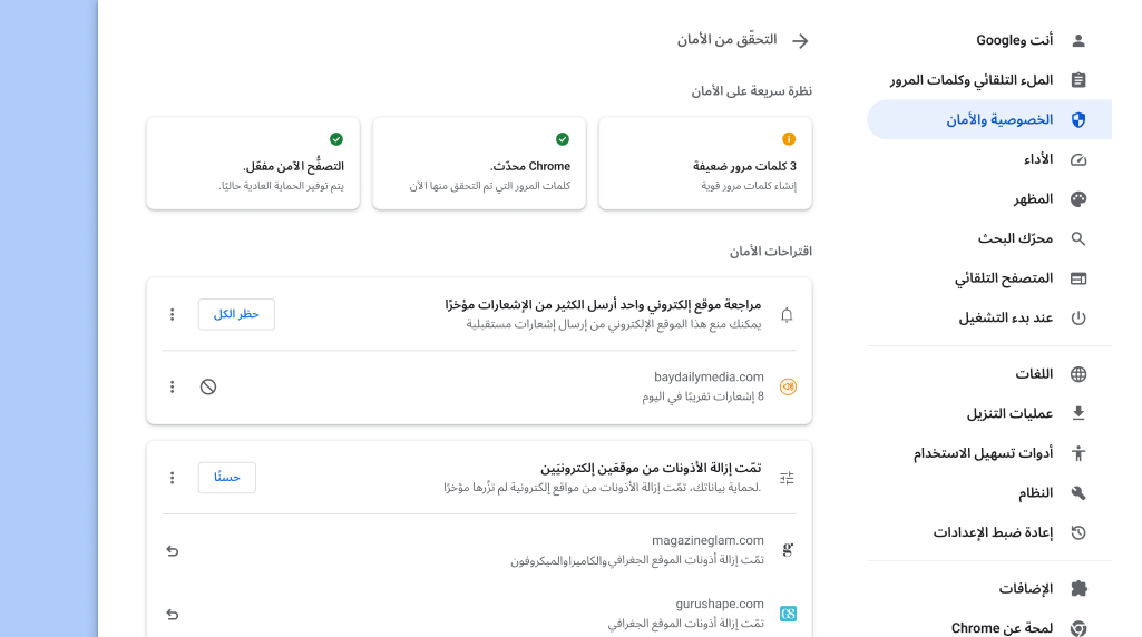 تعمل ميزة 