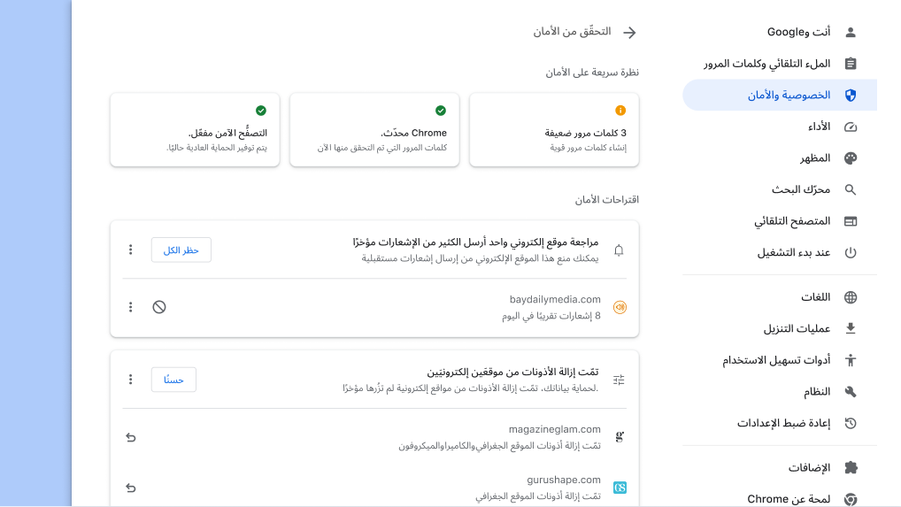 تعمل ميزة 