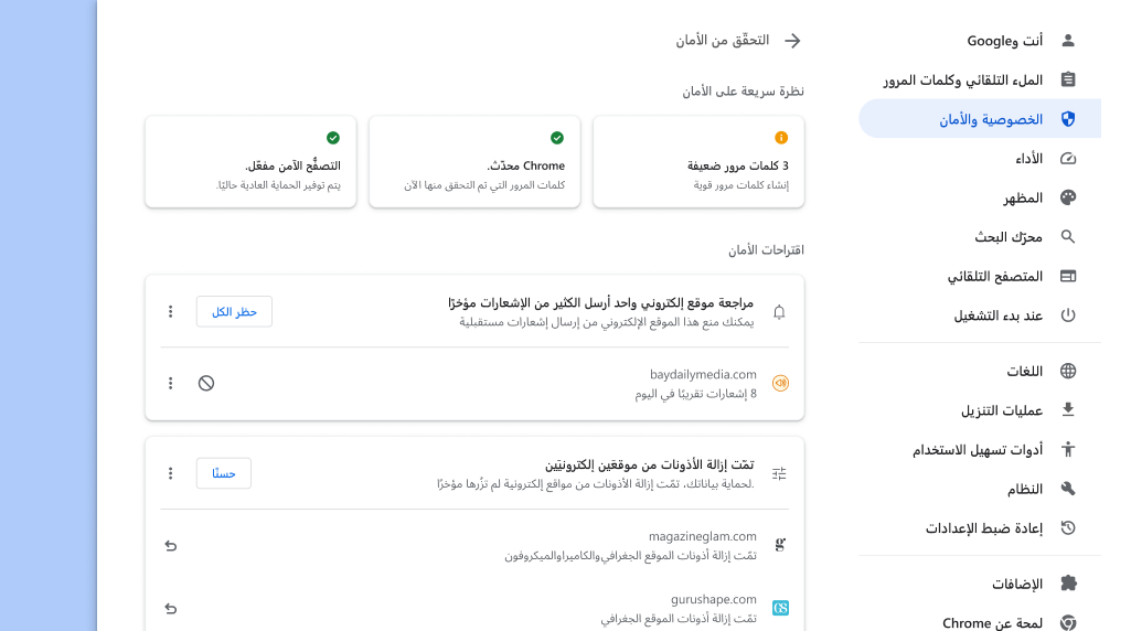 تعمل ميزة 